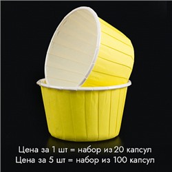 Капсулы для маффинов с бортиком Polca Dot Желтые 50*40 мм, 20 шт