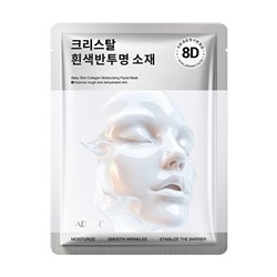 Коллагеновая маска-патч с 8 видами гиалуроновой кислоты Sadoer