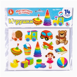 Магниты «Игрушки» (14 эл). Серия Магнитные истории