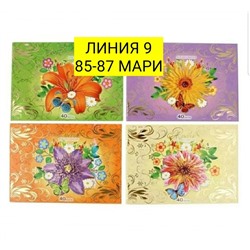 Арт. 9071873