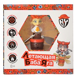 Кукла "Баба Яга" Летающая