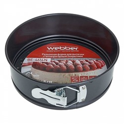 Форма для выпечки Ø20 см разъемная с антипригарным покрытием BE-4614N черная