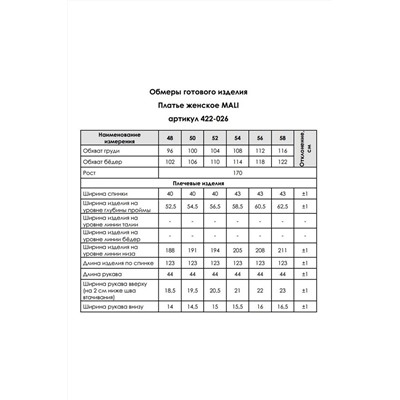 MALI 422-026 синий, Платье