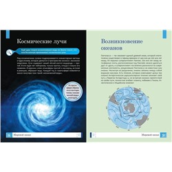 Уценка. Елена Ульева: Океаны. Энциклопедия (-30267-5)