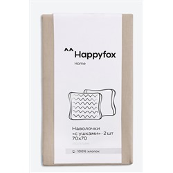 Наволочка из поплина с ушками 70Х70 2 шт. Happy Fox Home