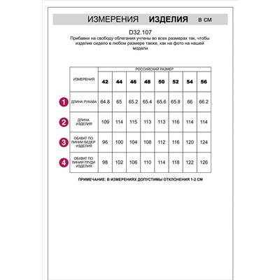 Платье из пряжи с кашемиром