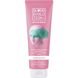 ROCOLOR Тоника  Blond Evolution Rose bloom Пыльно-розовый АКЦИЯ! СКИДКА 10%
