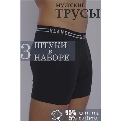Трусы 86092 3шт НАТАЛИ #989366
