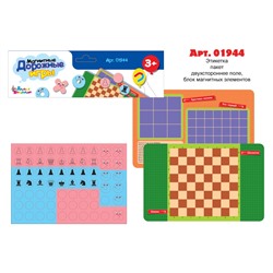 Магнитные дорожные игры, 4 игры, европодвес