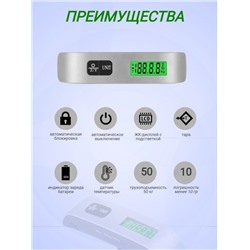Весы безмен электронные до 50 кг с ремешком (3264)