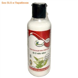 GREEN TEA & ALOE VERA Conditioner, SLS & Paraben Free, Karmeshu (КОНДИЦИОНЕР ДЛЯ ВОЛОС Зеленый чай и Алоэ (алое) Вера, БЕЗ Сульфатов и Парабенов, Кармешу), 210 мл.