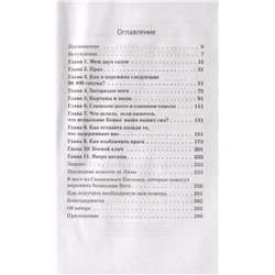 Лиза ТерКерст: Каждый выбирает свой путь