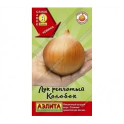 Лук Колобок (Аэлита) 0,5г