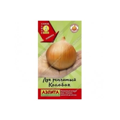Лук Колобок (Аэлита) 0,5г