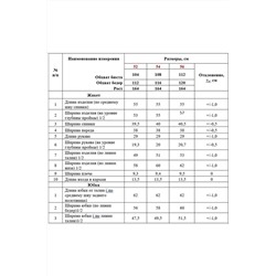 Alani Collection 1904, Юбка,  Жакет