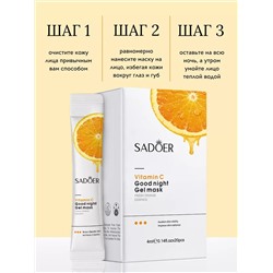 Ночная гель маска 60601