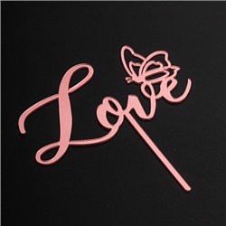 Топпер "Love, с бабочкой" розовый,  11,5 см