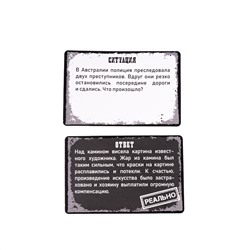 Увлекательная настольная игра для детей «Реально нереальные истории»