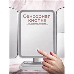 Зеркало настольное с подсветкой LED (3452)