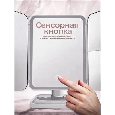 Зеркало настольное с подсветкой LED (3452)
