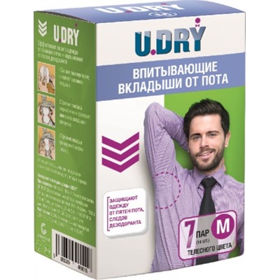 U.DRY Впитывающие вкладыши от пота (РАЗМЕР M), Великобритания, Эльфарма, 14 штук ТЕЛЕСНОГО ЦВЕТА. - СРОК ГОДНОСТИ ДО 30 НОЯБРЯ 2024 ГОДА