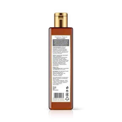 BLACK SHAMPOO Reetha & Amla, SLS & PARABEN FREE, Sanavi (ЧЕРНЫЙ ШАМПУНЬ от выпадения волос, РИТХА И АМЛА, Санави), 200 мл.