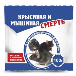 Избавитель Крысиная и мышиная смерть тесто-брикет 100г