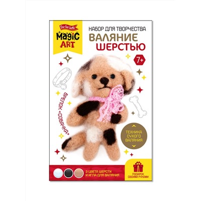 Игрушка брелок «Собачка». Валяние из шерсти