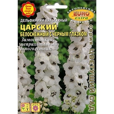 Дельфиниум Царский белоснежный с черн глазком Мн (Аэлита)
