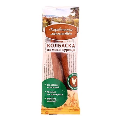 Деревенские Лакомства. Мини-колбаски из мяса курицы для собак, 8г АГ