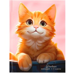 Дневник 1-11кл. 40л. (твердый)  УЛЫБКА КОТИКА  Проф-Пресс, глянцевый Д40-3495