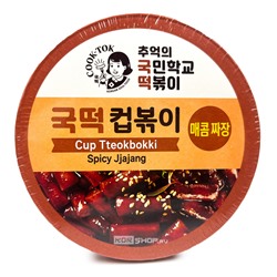 Рисовые палочки Токпокки с острым соусом Чачжан (стакан) Instant Cup Tteokbokki Spicy Jjajang Cook-Tok, Корея, 135 г Акция