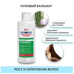 911 Бальзам луковый 150мл Мир.09117