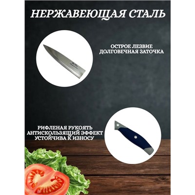 Нож кухонный 31 см