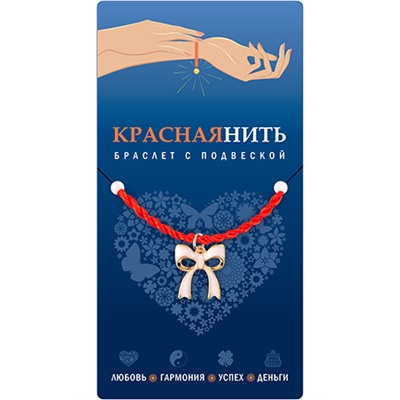 Браслет красная нить с подвеской ЖЕЛАНИЕ, Giftman, 1 шт.