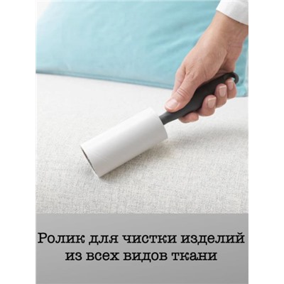 Ролик д/одежды ГРЕНДИ 20листов