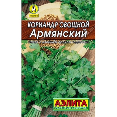 Кориандр Армянский (Аэлита) 3г ЛИДЕР