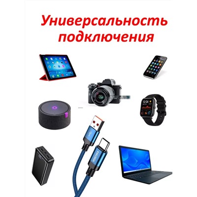 Кабель Kakusiga KSC-970 Type-C 60740