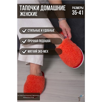 Тапочки домашние меховые С-6НШ/Тверь(ж)-МР