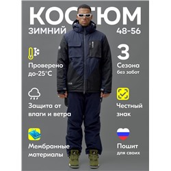 Горнолыжный костюм мужской зимний синего цвета 392S