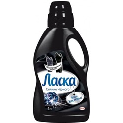 ЛАСКА МАГИЯ ЧЕРНОГО 1л жидкое ср-во д/стирки АКЦИЯ! СКИДКА 30%