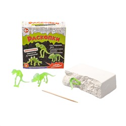 Раскопки для детей «Набор юного палеонтолога» (3 динозавра, светятся в темноте)