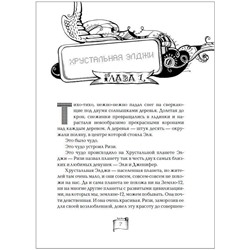Мутангелы. 7. Уровень Сампи