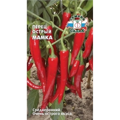 Перец Острый Мамка (Седек) 0,2г