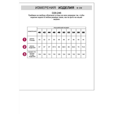 Блузка прямого силуэта D29.246