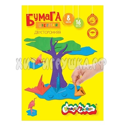 Бумага цветная двустор. 16 л. 8 цв. Каляка-Маляка БЦДКМ16, БЦДКМ16