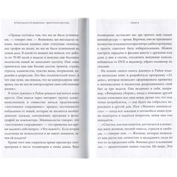Уценка. Дарья Ом: Аскеза. Счастье в минимализме