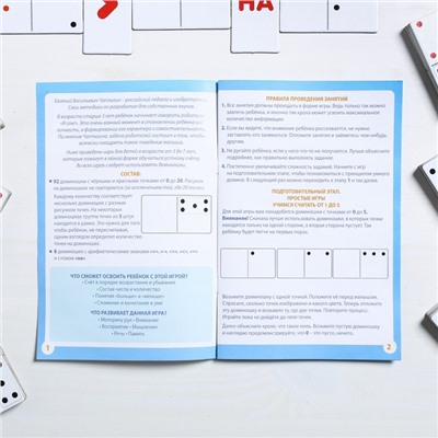 Настольная игра «Школа IQ. Умное домино» по методике Чаплыгина