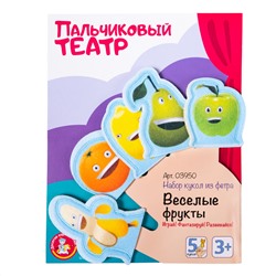 Пальчиковый кукольный театр «Веселые фрукты» из фетра