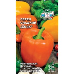 Перец Джек (Седек)